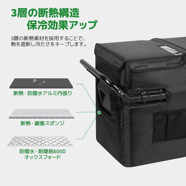F40C4TMP 車載冷蔵庫 バッグ 57L 汎用 保冷 収納 持ち運び 耐摩耗 防撥水 防塵 ベルト付き