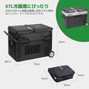 F40C4TMP 車載冷蔵庫 バッグ 57L 汎用 保冷 収納 持ち運び 耐摩耗 防撥水 防塵 ベルト付き