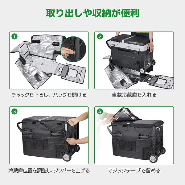 F40C4TMP 車載冷蔵庫 バッグ 57L 汎用 保冷 収納 持ち運び 耐摩耗 防撥水 防塵 ベルト付き
