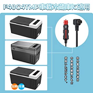 F40C4TMP 12V/24V DC Power Cord
