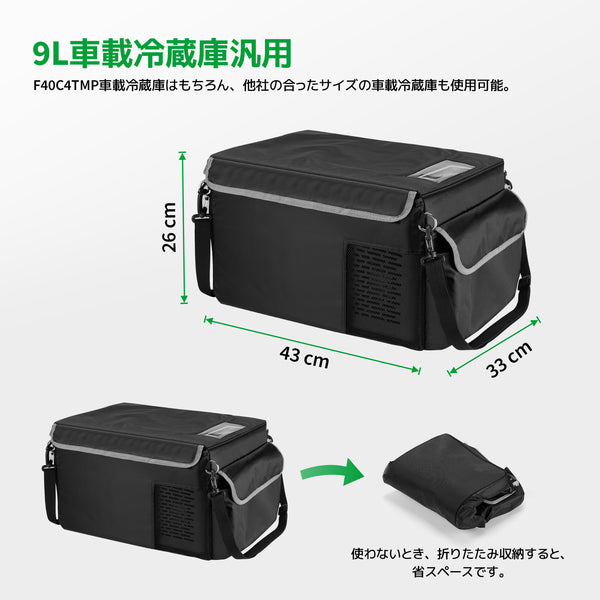 F40C4TMP 10 Quart (9L) Insulated Protective Cover Bag( Japan)